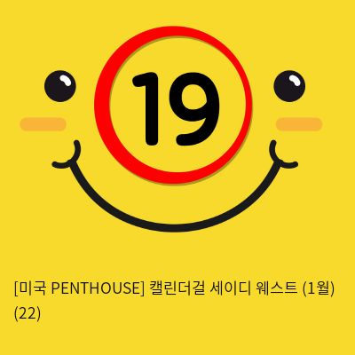 [미국 PENTHOUSE] 캘린더걸 세이디 웨스트 (1월) (22)